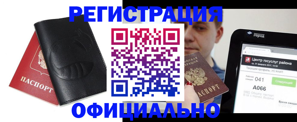 прописка гарантия в Тынде