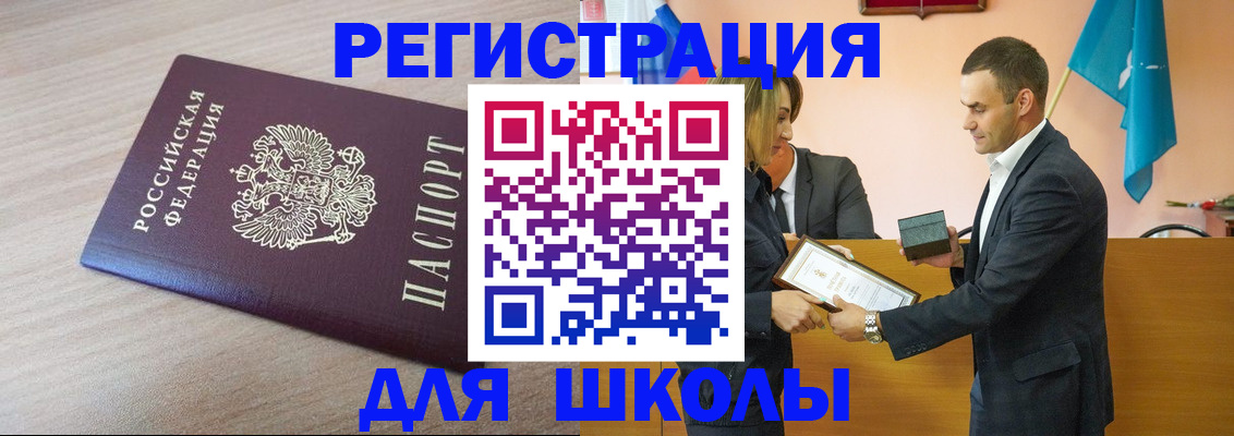 прописка гарантия в Тынде